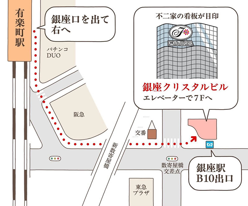 有楽町駅から銀座クリスタルビルまでのアクセスマップ。銀座口を出て右へ進み、不二家の看板が目印のビル7階。